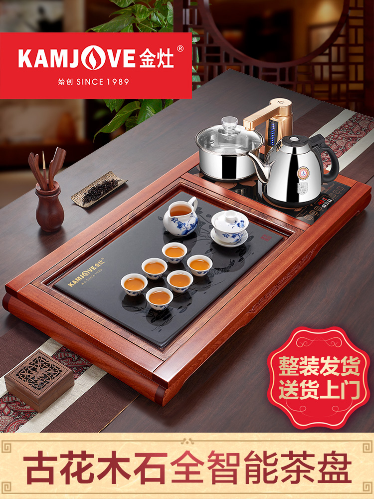 金灶k-515古花木整套茶具套装茶海全自动茶盘茶台泡茶套装 家用
