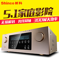 Shinco/新科 X-300功放机5.1家庭影院数字蓝牙HIFI家用卡拉OK功放