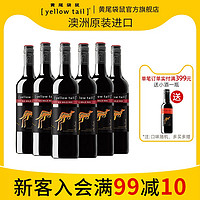 Yellow Tail/黄尾袋鼠魄丽红葡萄酒750ml*6支装