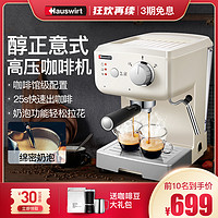 Hauswirt/海氏 HC71咖啡机家用小型全半自动意式商用蒸汽打奶泡