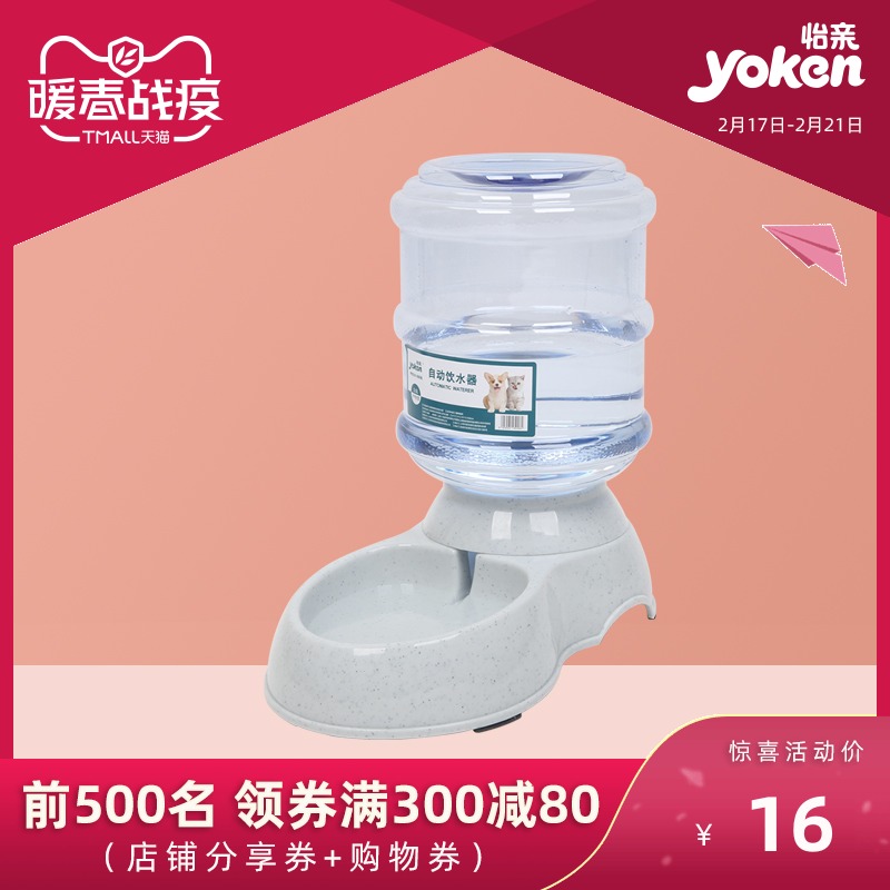 狗狗饮水器宠物饮水机猫咪喝水器挂式泰迪自动喂食器水碗水盆用品