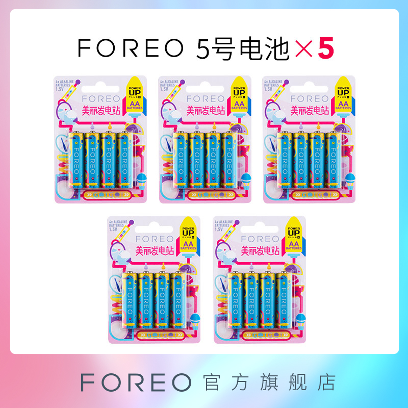 FOREO AA 5号电池5板