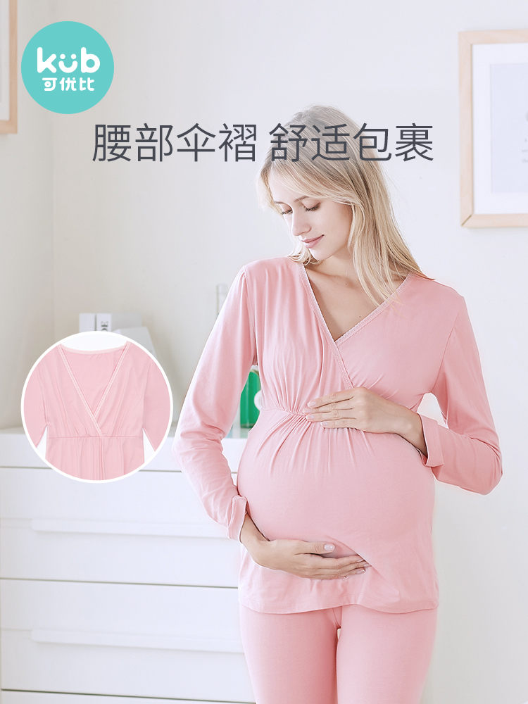 KUB可优比孕妇四季款家居月子服哺乳衣套装孕期产后大码舒适睡衣