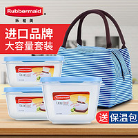 Rubbermaid/乐柏美微波炉耐热饭盒塑料保鲜盒健身餐盒上班族便携