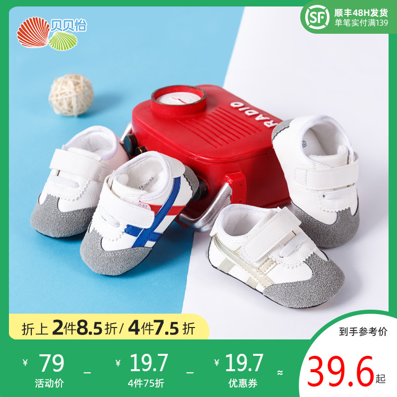贝贝怡防滑学步鞋男小童春秋婴儿鞋子0-1岁软底夏 女宝宝不掉单鞋