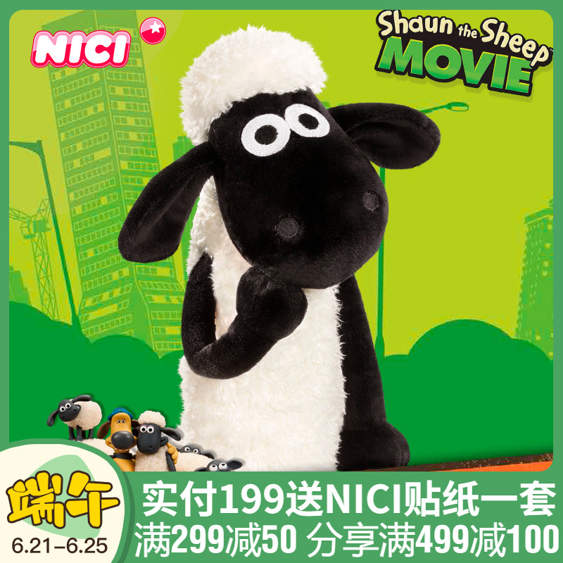 德国NICI经典小羊肖恩公仔毛绒玩具儿童节日礼物卡通动漫羊布偶