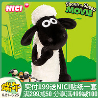 德国NICI经典小羊肖恩公仔毛绒玩具儿童节日礼物卡通动漫羊布偶