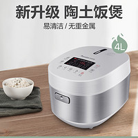 伊莱特EB-TFC40E8 电饭煲家用智能多功能大容量陶瓷内胆不沾4L