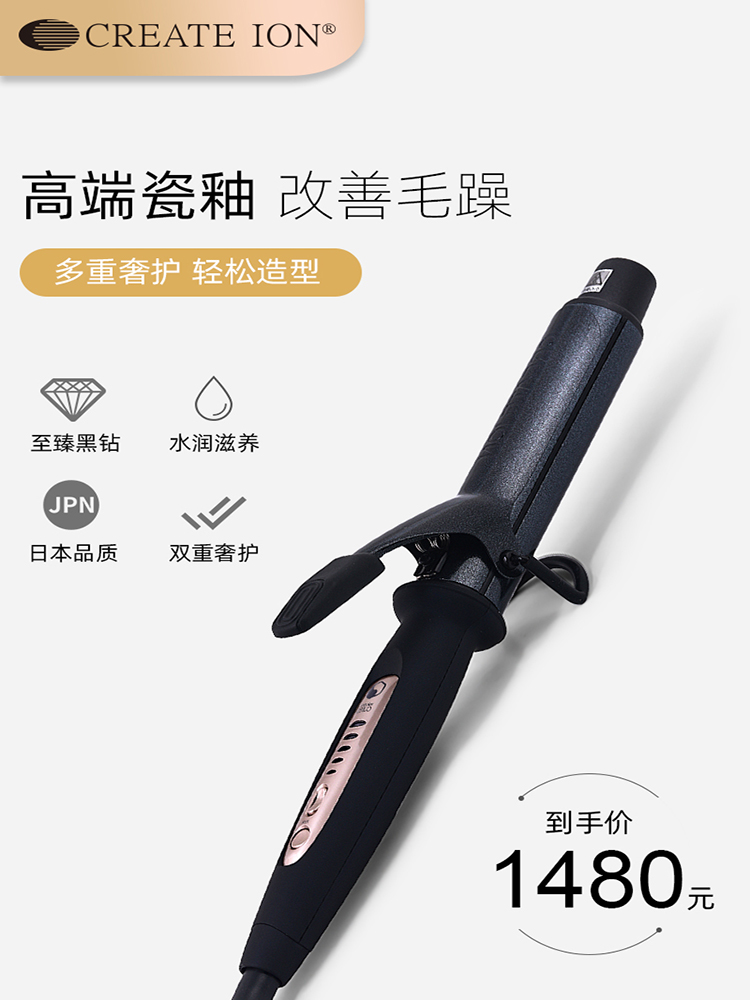 创离子 日本CREATE ION宫村浩气陶瓷釉负离子卷发器 理发店专业电卷发棒
