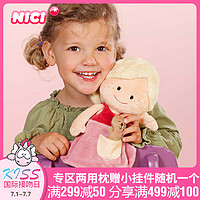 德国NICI布偶公仔居家丽娜仙境娃娃女孩玩偶儿童生日礼物毛绒玩具