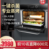 Hauswirt海氏 MT50嵌入式蒸烤箱家用蒸烤一体机蒸箱烤箱二合一