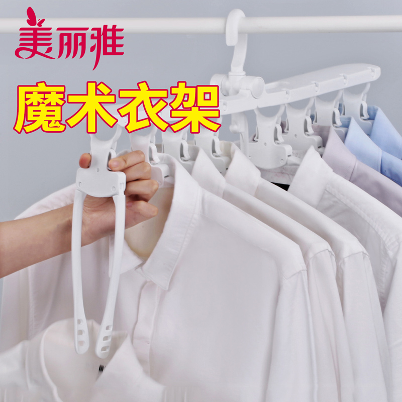 美丽雅多功能衣架收纳神器家用柜挂衣晾衣服晒架子折叠式魔术挂钩