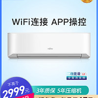 Fujitsu/富士通 KFR-25GW/Bpme冷暖1匹变频Wifi壁挂式家用空调