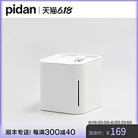 pidan宠物饮水机 自动循环活水机猫咪饮水器狗狗喂水器喝水器