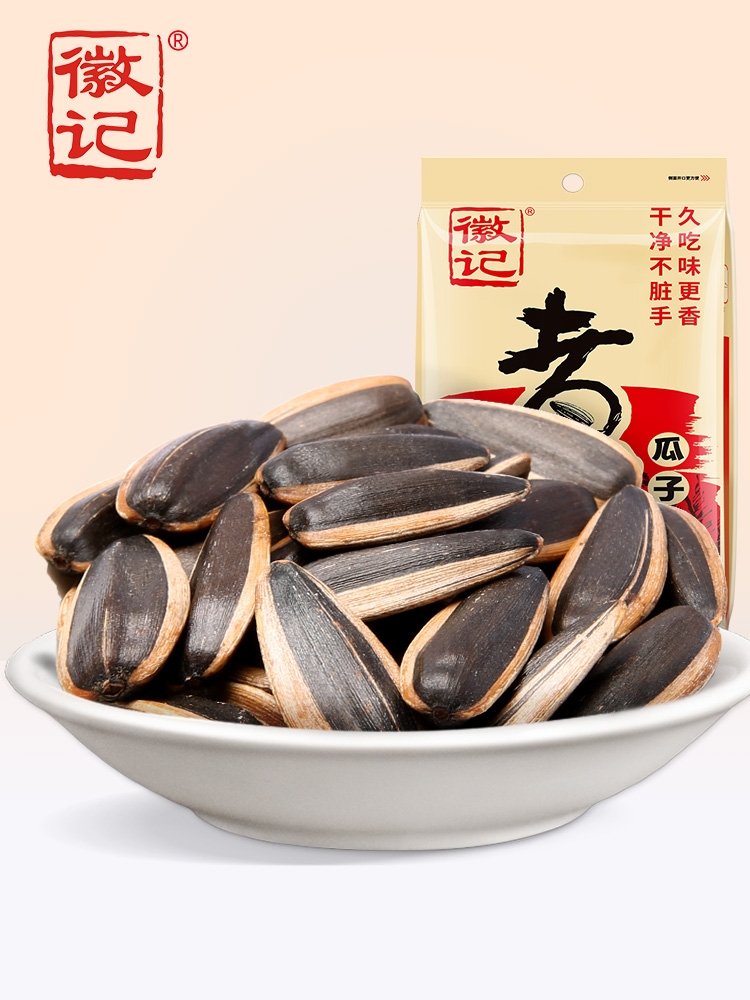 【徽记 煮/原味/绿茶瓜子1袋装】葵花仁坚果炒货休闲零食小吃散装