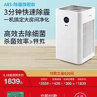 airx 空气净化器家用除霾吸烟神器除烟味灰尘室内除菌清新器-A8S