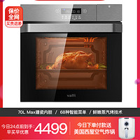 华帝i23007大容量智能70L嵌入式蒸烤一体机电蒸箱电烤箱二合一
