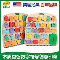 绘儿乐数字母印章积木质儿童早教益智拼图玩具男女孩宝宝认知识字