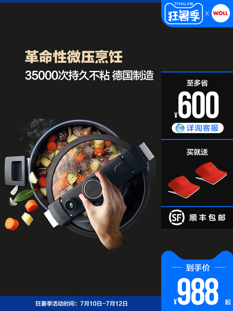 WOLL德国进口不粘锅钻石系列20cm微压锅压力锅炖锅汤锅德国锅
