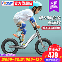 FOREVER 永久 官方旗艦店上海永久兒童滑步車平衡車2歲無腳踏超輕便學步自行車