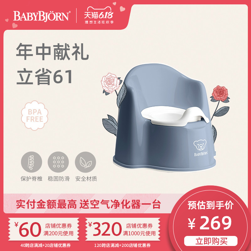 BABYBJÖRN BabyBjorn儿童坐便器小孩马桶宝宝座便器女婴儿便盆尿桶家用