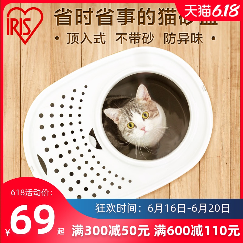 爱丽思猫砂盆猫厕所蜗居猫沙盆全封闭顶入式防带砂防外溅防臭桶型