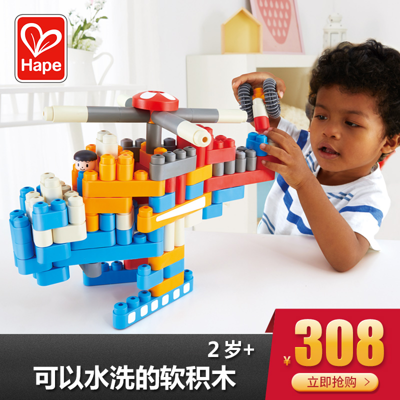 Hape都市机场套软积木PolyM2-6岁男女孩儿童管道创意拼搭益智玩具