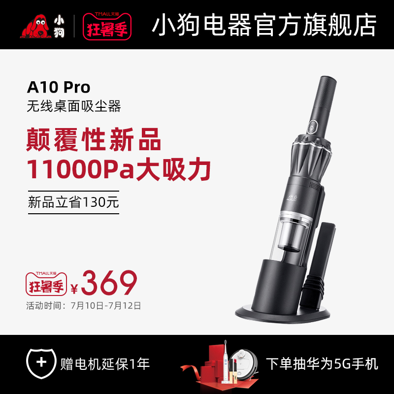 小狗 PUPPY无线吸尘器家用小型手持式大吸力强力车载车用汽车充电随手吸