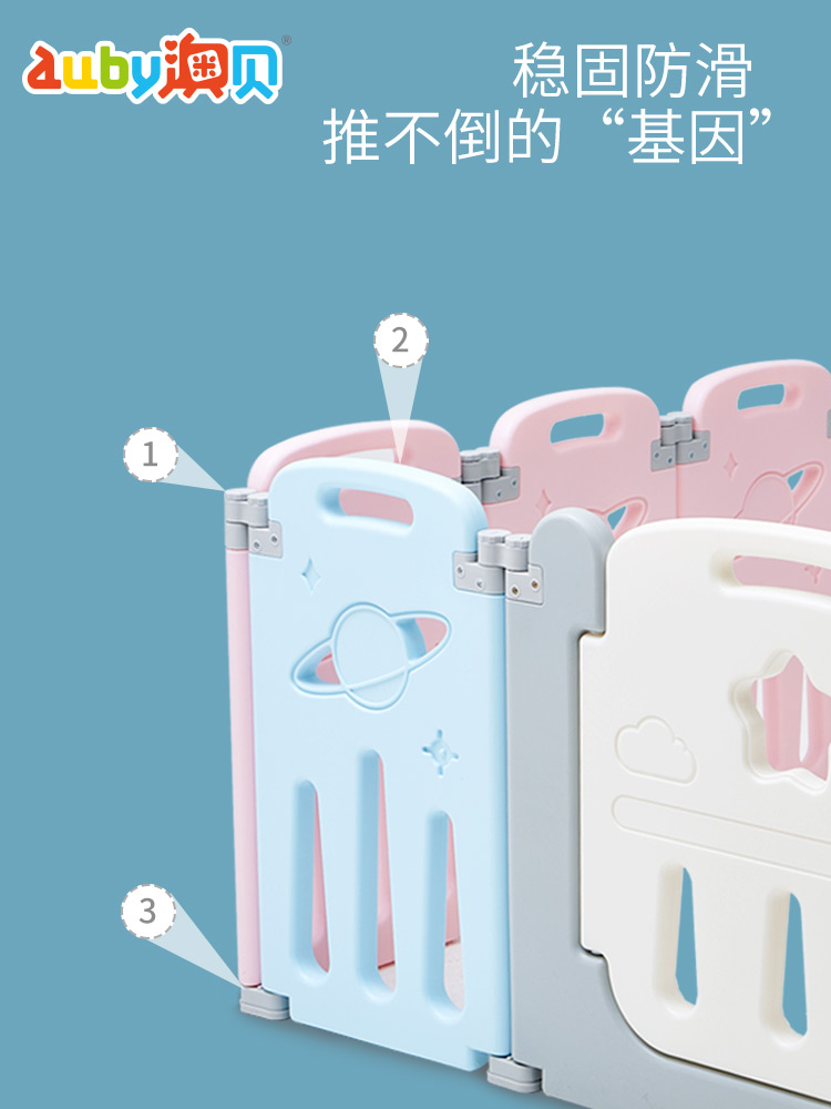澳贝围栏防护栏婴儿宝宝折叠围栏儿童游戏围栏室内爬行垫学步栏栅