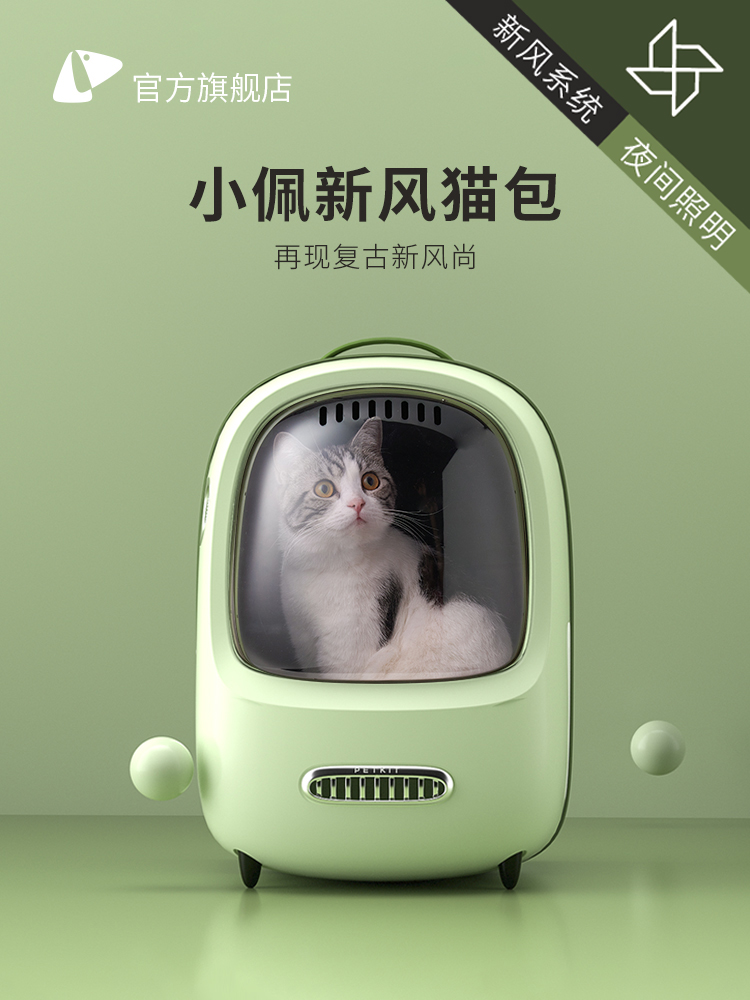 PETKIT 小佩 猫包外出便携太空舱宠物背包双肩猫咪出门包手提猫咪笼子