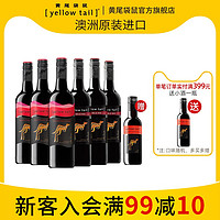 Yellow Tail/黄尾袋鼠丝绒红魄丽红葡萄酒750ml*6支装送小酒