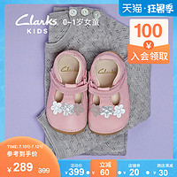 clarks其乐童鞋2020春新款0-1岁粉色居家防掉宝宝婴儿软底学步鞋