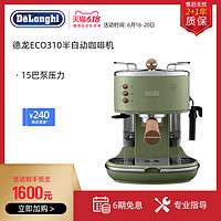 De'Longhi 德龙 ECO310 咖啡机