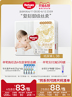 HUGGIES 好奇 皇家铂金装麒麟裤纸尿裤 L38片