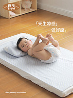 L-LIANG 良良 嬰兒涼席苧麻新生兒寶寶透氣嬰兒床夏季兒童幼兒園午睡席子