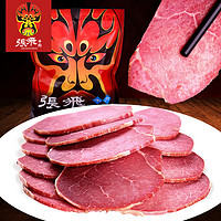 【招牌_张飞牛肉180g】四川特产阆中特色零食美食酱卤牛肉干熟食