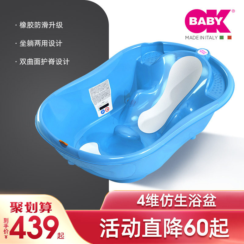 OKBABY 欧可宝贝 OK3808 儿童浴盆+支撑架+洗浴3件套