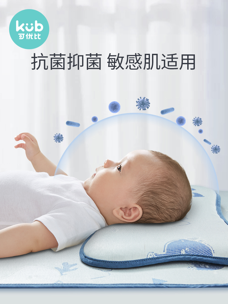 KUB可优比婴儿凉枕儿童新生儿凉枕吸汗幼儿园枕头夏季小孩0-3-6岁 其它 【经典款】  梦幻星空-静谧蓝 25*50cm 3层摩丝调节.