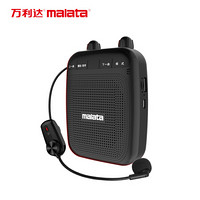 万利达（malata）X7便携式数码扩音器 小蜜蜂大功率教学教师导游扩音器 插卡播放器 唱戏机