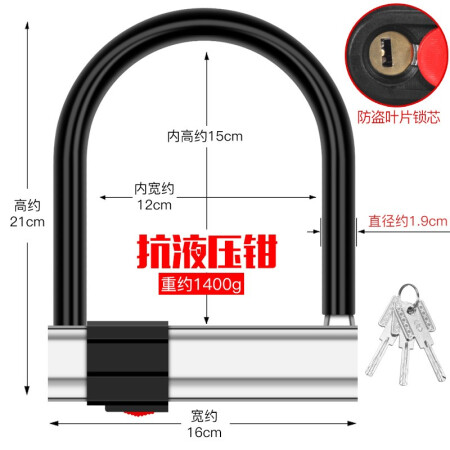 PHOENIX 凤凰 U型锁摩托车锁电瓶车电动车锁自行车防盗锁单车抗液压剪U形锁 U型锁X款黑色