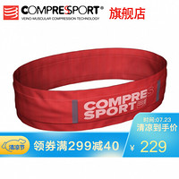 COMPRESSPORT马拉松运动装备跑步运动腰包无拉链健身户外收纳腰带 红色 XS-S