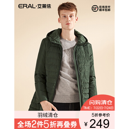 【清仓价】ERAL/艾莱依秋冬新款轻薄时尚修身羽绒服男大衣 军绿 165/88A/S