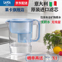 LAICA牌KE9401系列即热直饮水机台式免安装净水器自来水过滤器除菌即热直饮饮水机净饮一体机家用 35EN净水壶蓝色