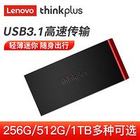 联想（thinkplus）type-c移动固态硬盘笔记本手机桌面外置移动固态外接存储硬盘 X320 256G