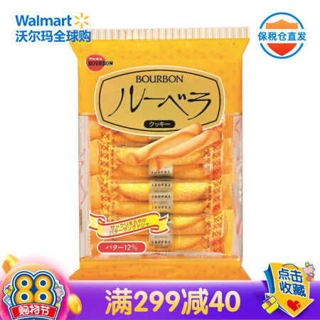 日本进口 波路梦 Bourbon 饼干休闲曲奇饼干糕点曲奇零食酸奶软香小饼 黄油味饼干黄油味10个（2个*5袋）21/2到期