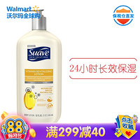 丝华芙 Suave 24小时长效保湿身体乳 维他命活肤 946ml