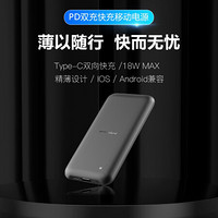 MIPOW麦泡 10000毫安时18W充电宝双向快充超薄小巧Type-C输入输出QC+PD3.0快充 玫瑰金