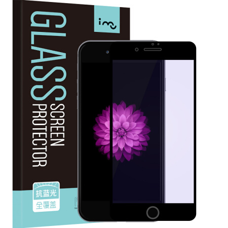 幻响 imu 全覆盖钢化膜玻璃贴膜 抗蓝光全屏防刮 适用于苹果iphoneSE2/7-黑 4.7英寸