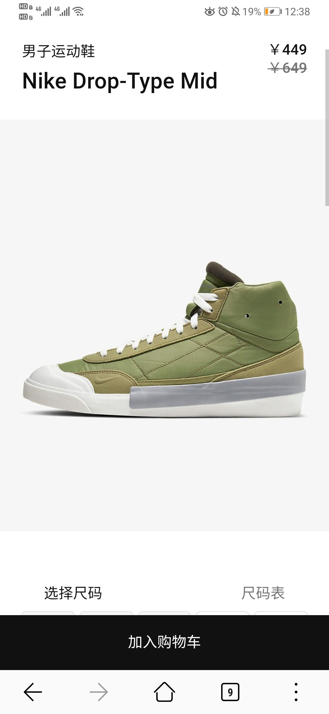 nike drop-type mid 男子运动鞋