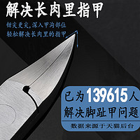 鹰嘴钳甲沟专用指甲剪刀修脚趾甲剪嵌甲尖嘴钳子斜口单个套装炎工